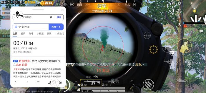 和平精英辅助 - 吃鸡辅助工具 - 自动锁敌追踪功能强大